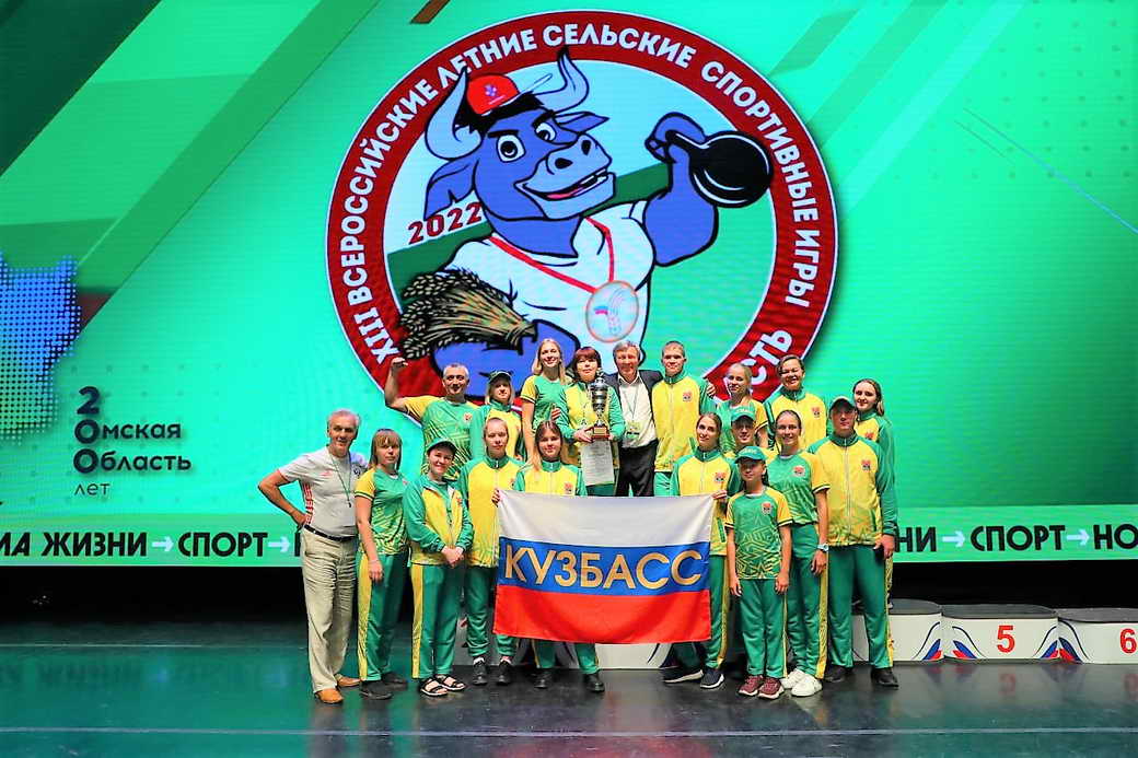 Сборная КуZбасса стала победителем Всероссийских летних сельских спортивных игр в аграрном троеборье