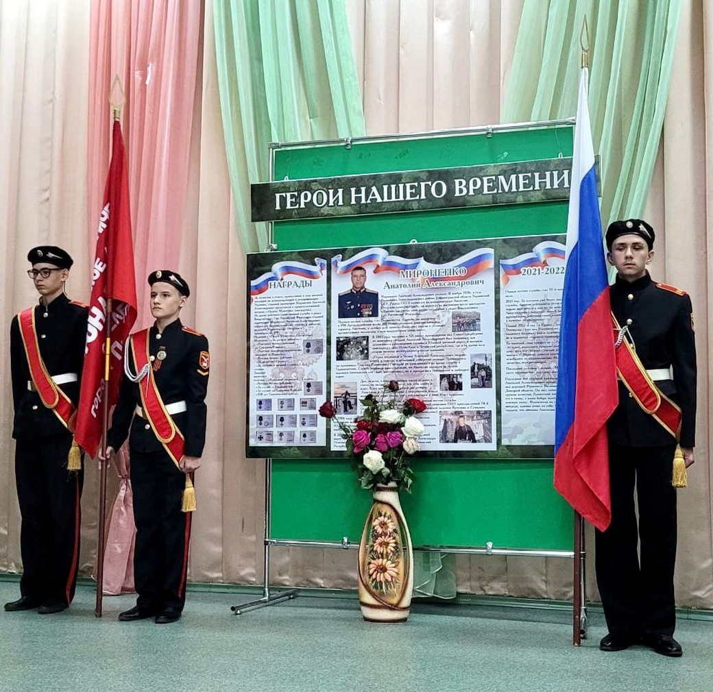 В Прокопьевске открыли мемориальный стенд, посвящённый Анатолию Александровичу Мироненко