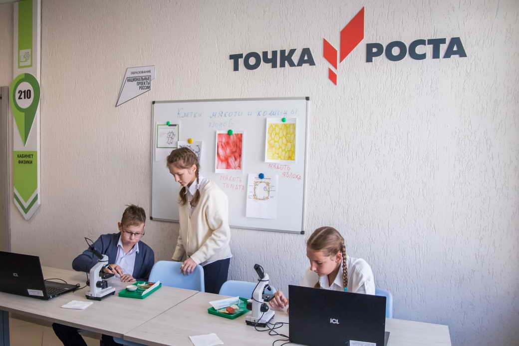 В КуZбассе в новом учебном году открылись 73 центра «Точка роста»