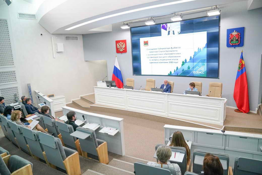 Сергей Цивилев: в КуZбассе открывается все больше направлений для получения высшего образования