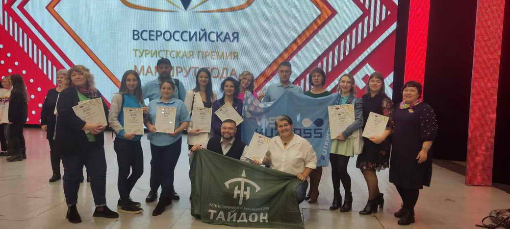 Кузбасские туристические проекты завоевали 14 наград по итогам IX Всероссийской премии «Маршрут года»