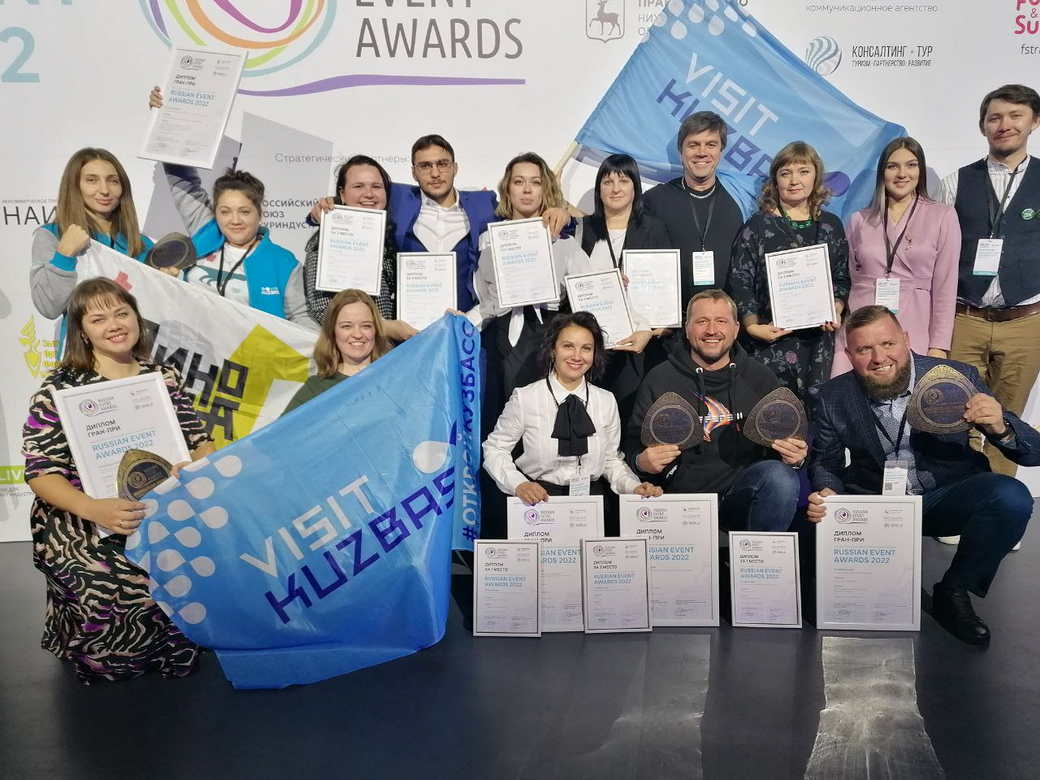 Кузбасские туристические проекты завоевали 14 наград XI премии Russian Event Awards