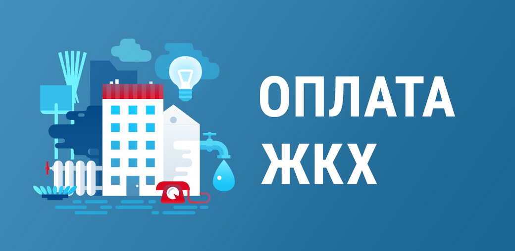 Более 400 тысяч кузбассовцев оплачивают услуги ЖКХ на льготных условиях