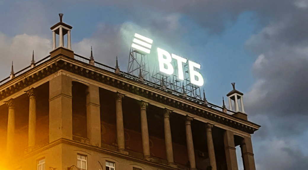 ВТБ подвергся «беспрецедентной кибератаке»