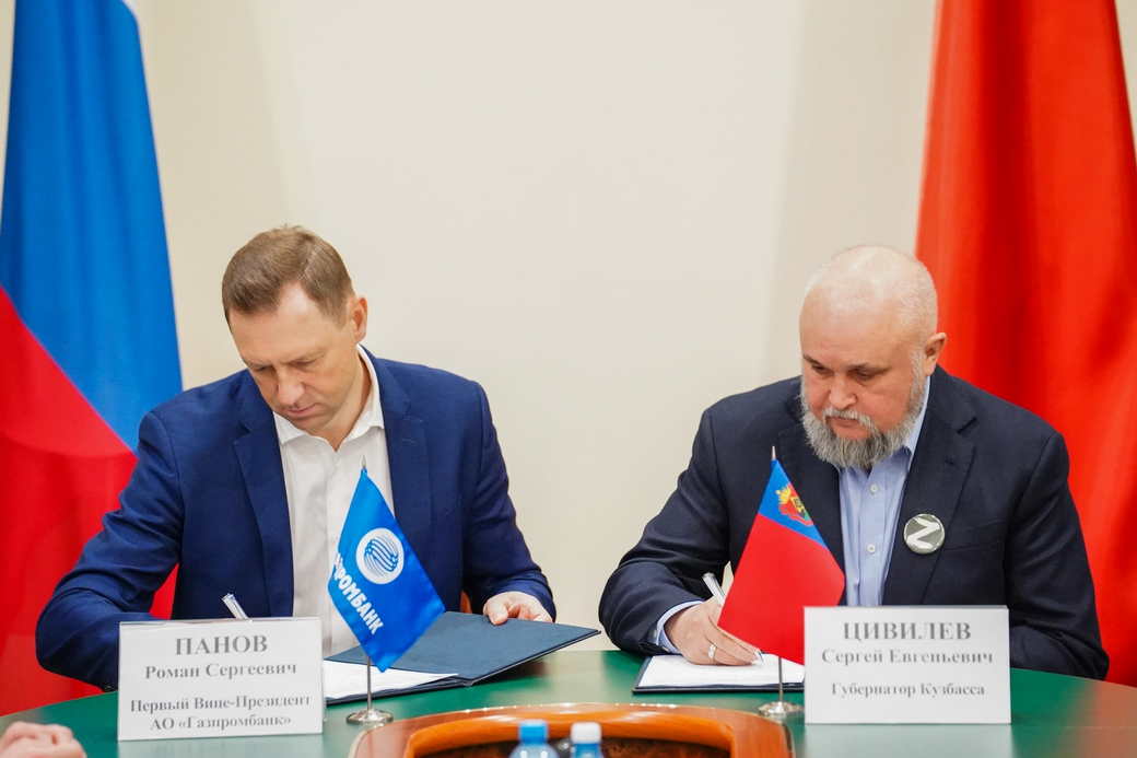 Губернатор КуZбасса и первый вице-президент Газпромбанка заключили соглашение о сотрудничестве Губернатор КуZбасса и первый вице-президент Газпромбанка заключили соглашение о сотрудничестве