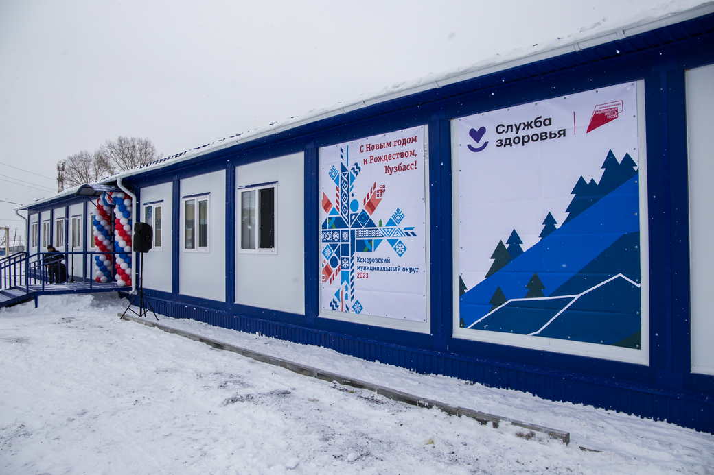 Пять ФАПов и две амбулатории открываются на этой неделе в КуZбассе