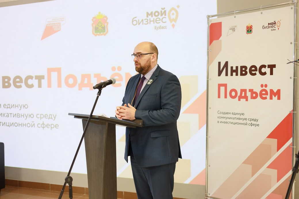 В КуZбассе определили самые инвестиционно привлекательные муниципалитеты за год