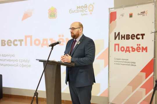В КуZбассе определили самые инвестиционно привлекательные муниципалитеты за год В КуZбассе определили самые инвестиционно привлекательные муниципалитеты за год