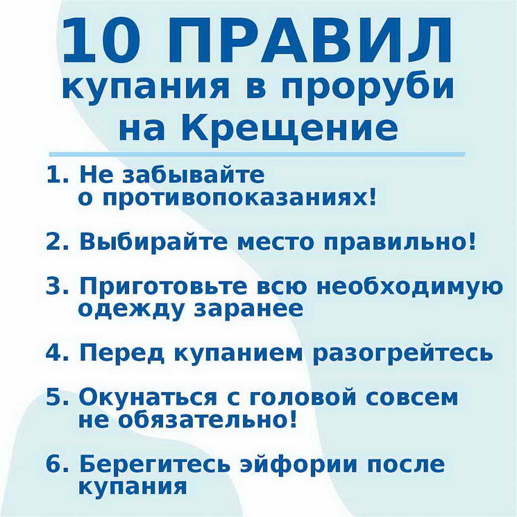 Кузбасс: Рекомендации на Крещение Кузбасс: Рекомендации на Крещение