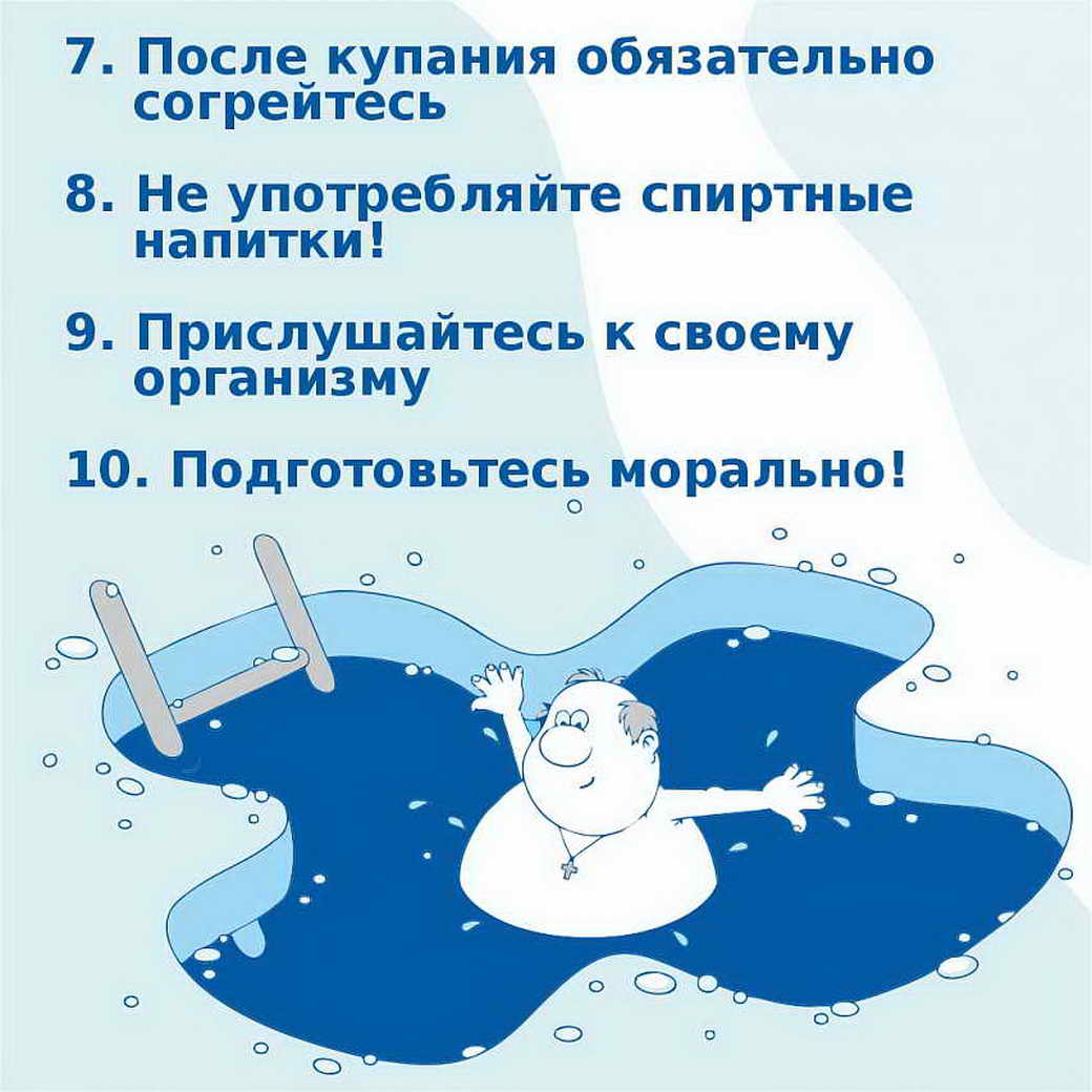 Кузбасс: Рекомендации на Крещение Кузбасс: Рекомендации на Крещение