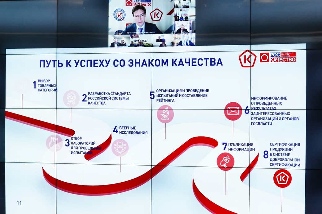 Сергей Цивилев: КуZбасс в 2023 году должен войти в пятерку лучших регионов страны в рейтингах Роскачества