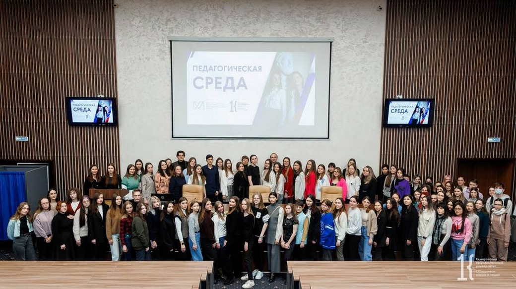 В КуZбассе впервые стартовал проект «Педагогическая среда»