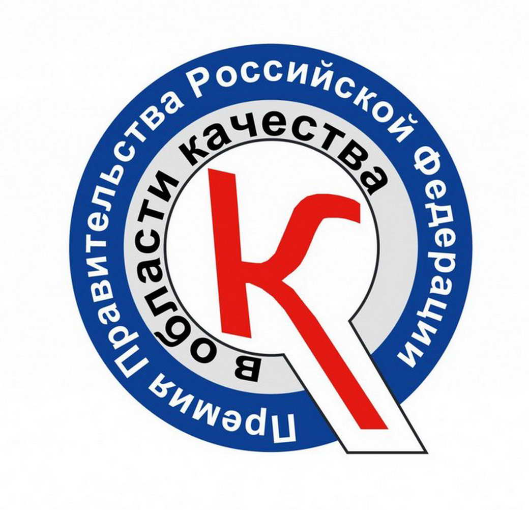 Стартовал конкурс на соискание премий Правительства России в области качества