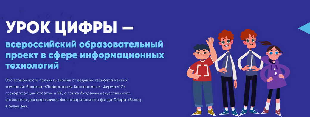 Школьникам Кузбасса расскажут про кибербезопасность