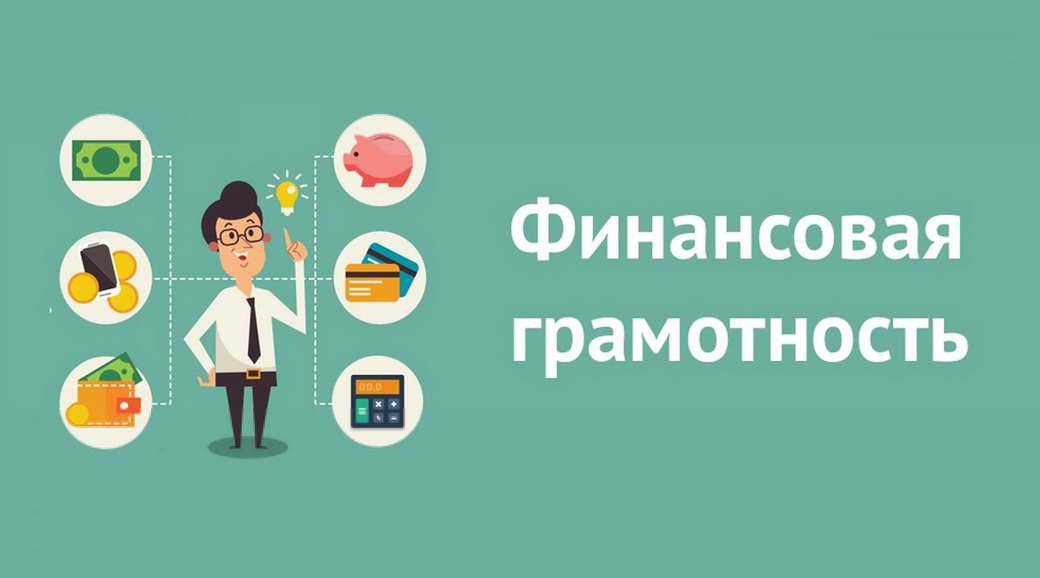Финграмотность на рабочем месте: ещё около 500 кузбассовцев прошли обучение по федеральному проекту