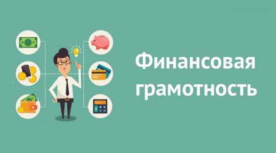 Финграмотность на рабочем месте: ещё около 500 кузбассовцев прошли обучение по федеральному проекту Финграмотность на рабочем месте: ещё около 500 кузбассовцев прошли обучение по федеральному проекту