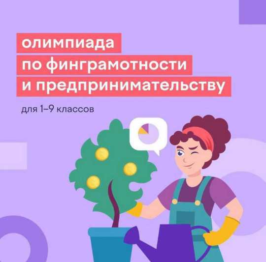 КуZбасс стал вторым в стране по количеству участников Всероссийской олимпиады по финансовой грамотности КуZбасс стал вторым в стране по количеству участников Всероссийской олимпиады по финансовой грамотности