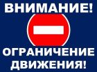 30 января при строительстве Северо-Западного обхода Кемерова будут проводиться буровзрывные работы