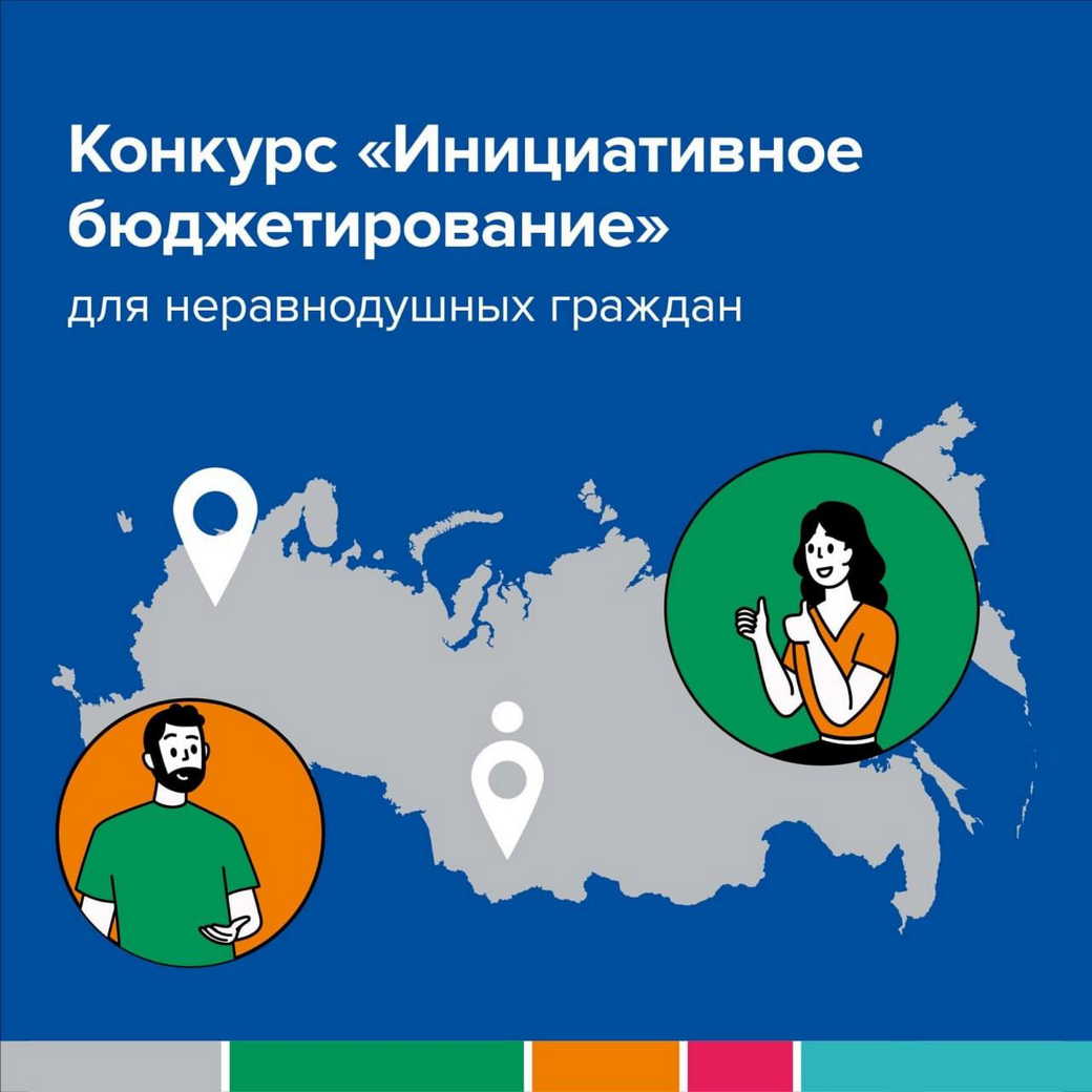 Кузбассовцам предлагают проголосовать за лучшие проекты инициативного бюджетирования Кузбассовцам предлагают проголосовать за лучшие проекты инициативного бюджетирования