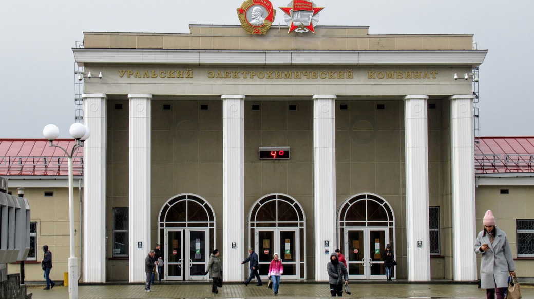 Один человек погиб при ЧП на Уральском электрохимическом комбинате