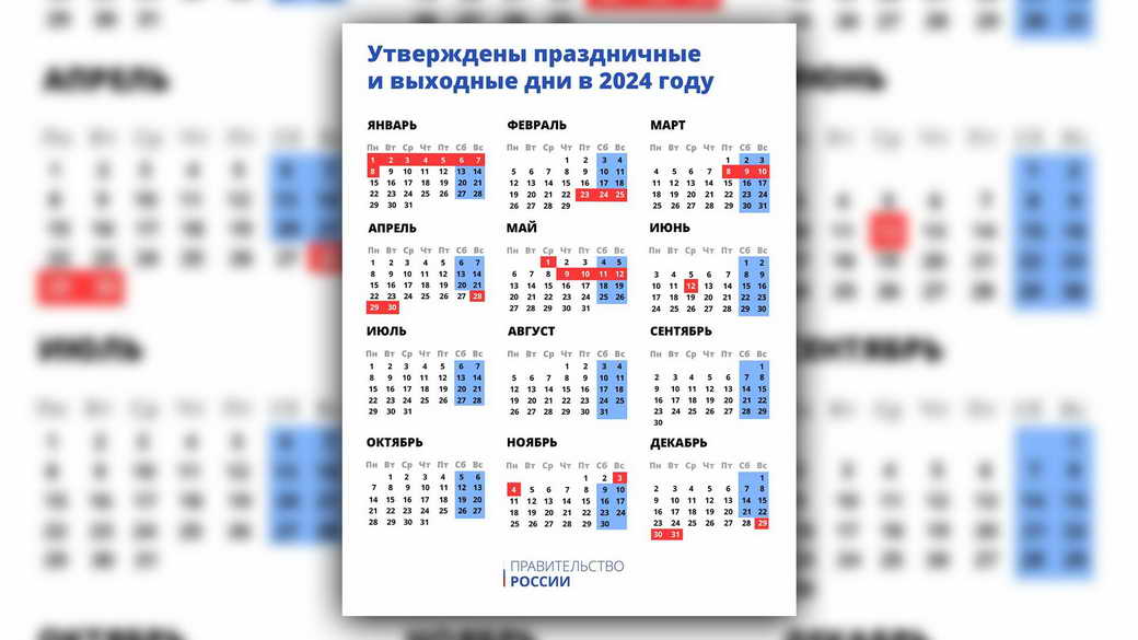 Стало известно, как россияне будут отдыхать в 2024 году