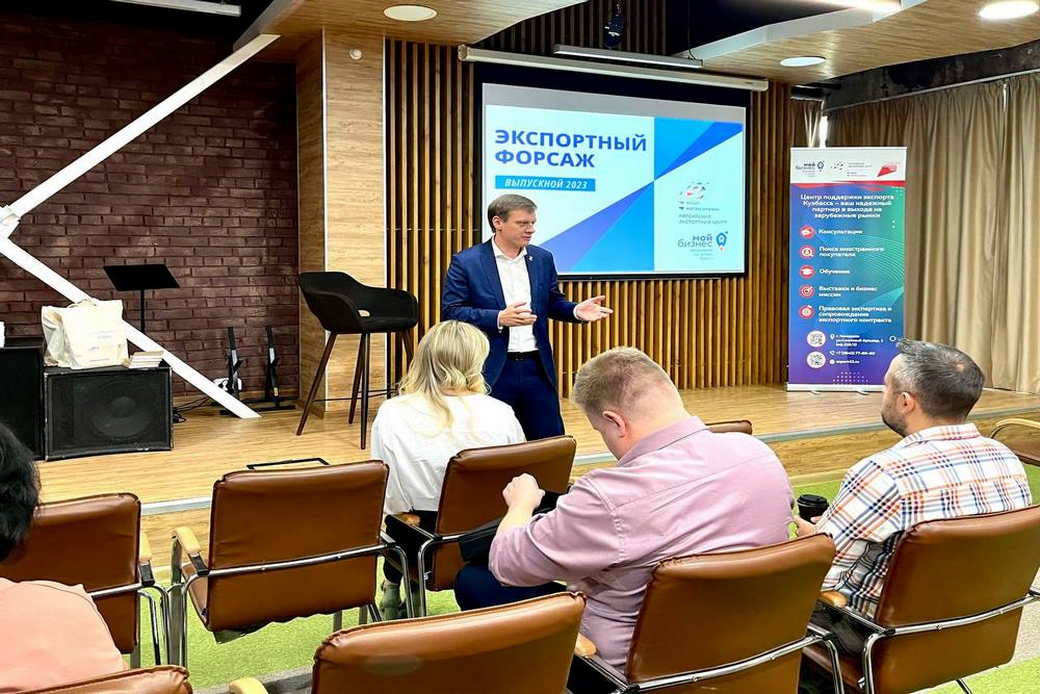 В КуZбассе завершилась программа «Экспортный форсаж-2023»
