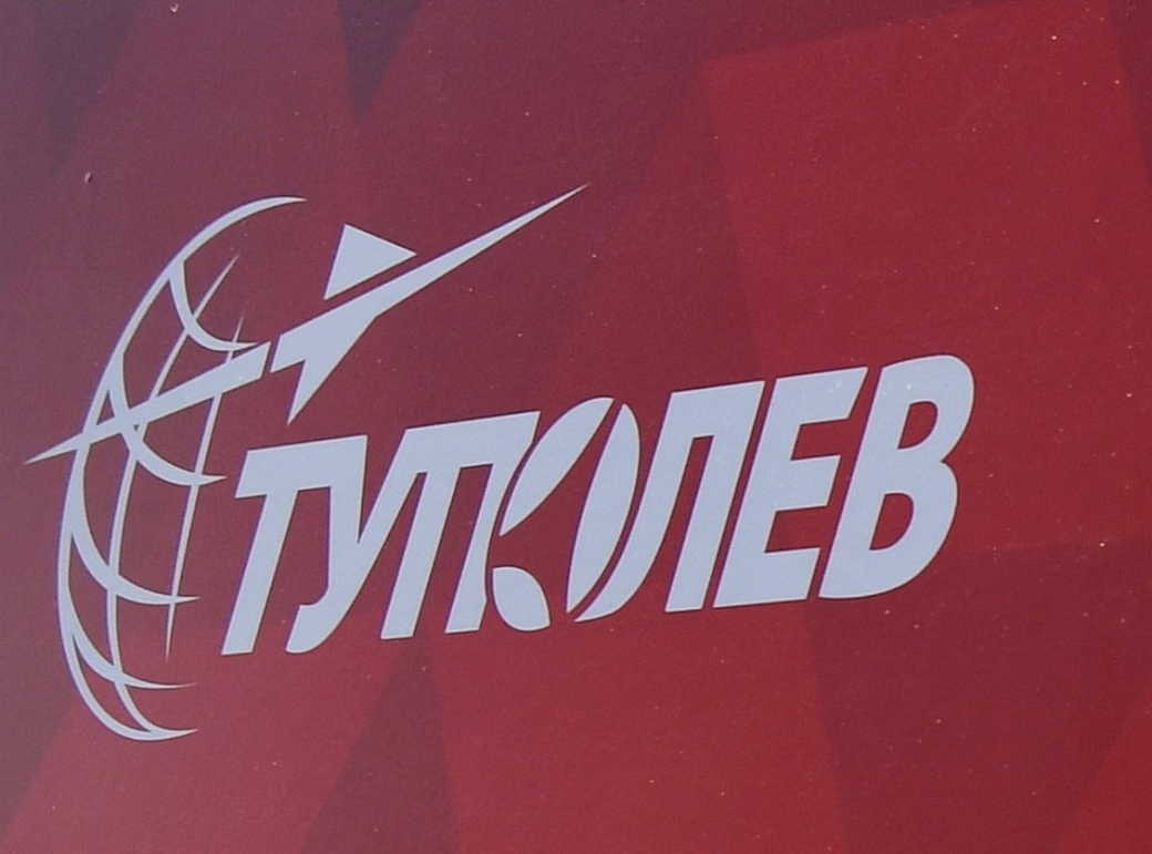«Туполев» запатентовал гиперзвуковой самолет с комбинированным двигателем