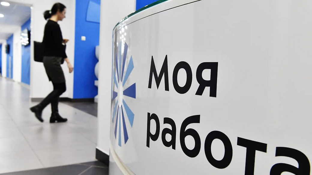 Госдума актуализировала закон о занятости населения