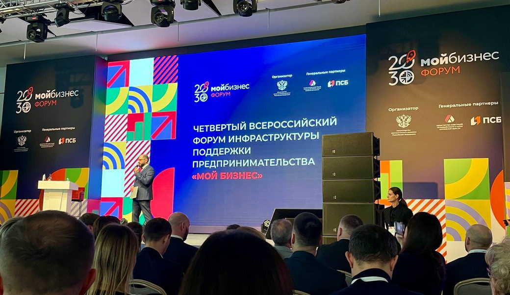 Кузбассовцы участвуют во Всероссийском форуме «Мой бизнес»