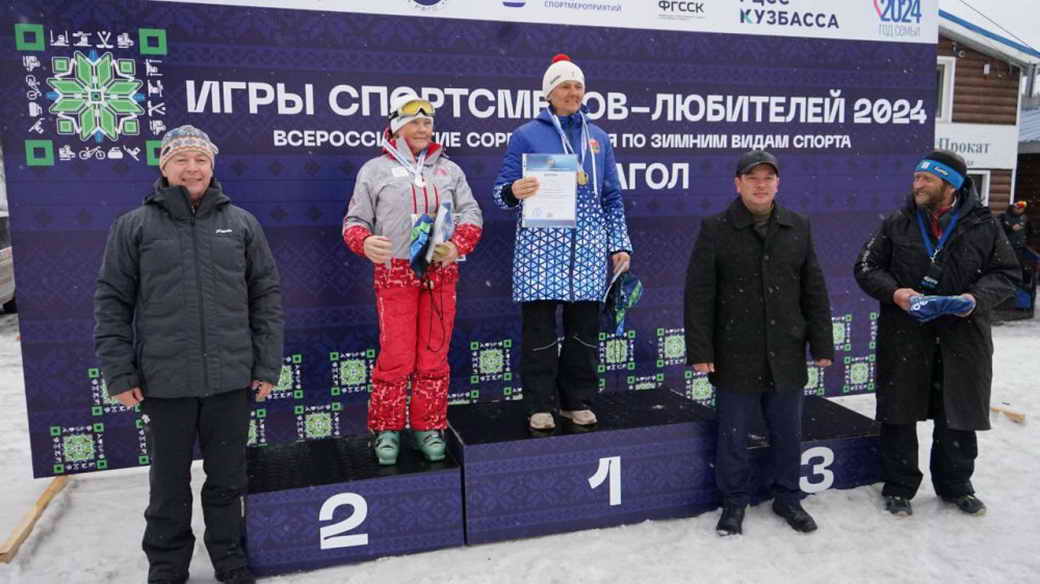 В КуZбассе подвели итоги Всероссийских соревнований «Игры спортсменов-любителей»