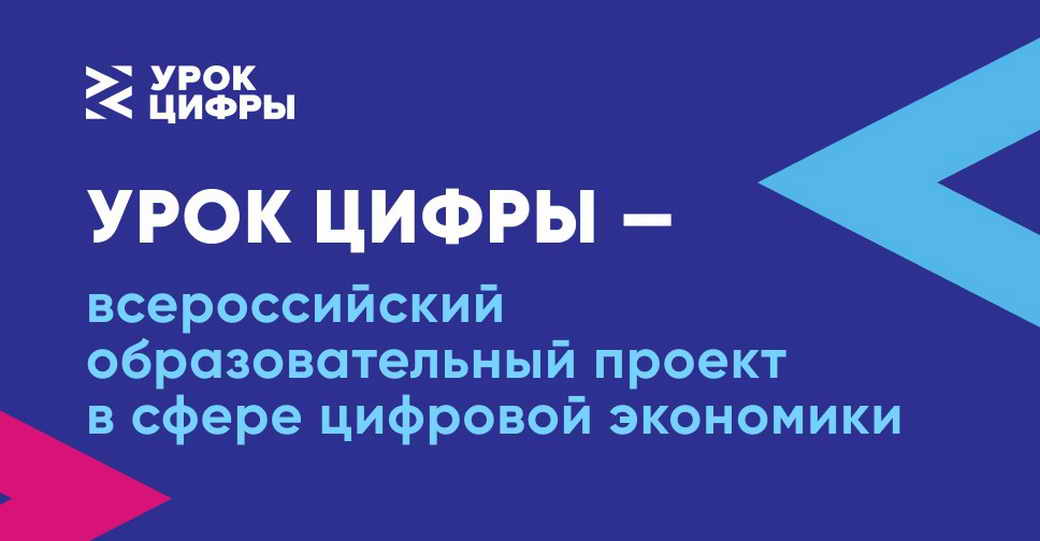 С 8 по 30 апреля в школах КуZбасса пройдет «Урок цифры» по теме «Путешествие в микровселенную: квантовые вычисления и медицина будущего». Проект реализуется в рамках нацпроекта «Цифровая экономика», инициированного Президентом России Владимиром Путиным.