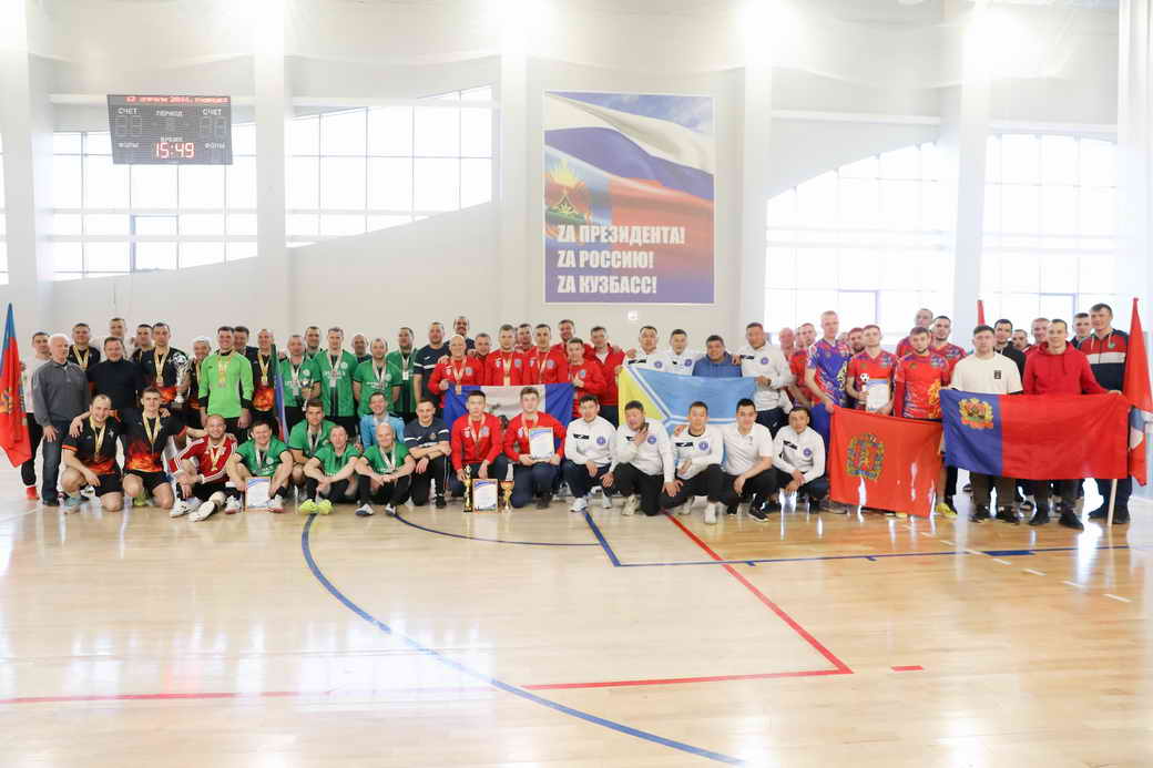 В КуZбассе завершились соревнования по мини-футболу среди сотрудников МЧС Сибири