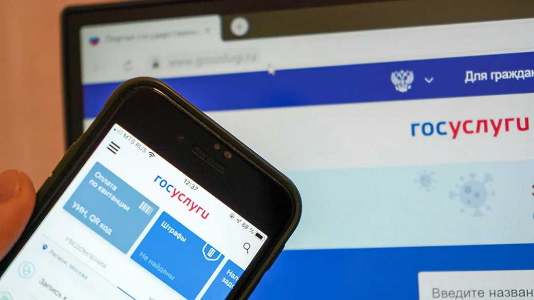 Мошенники нашли новый способ угона аккаунтов на «Госуслугах»