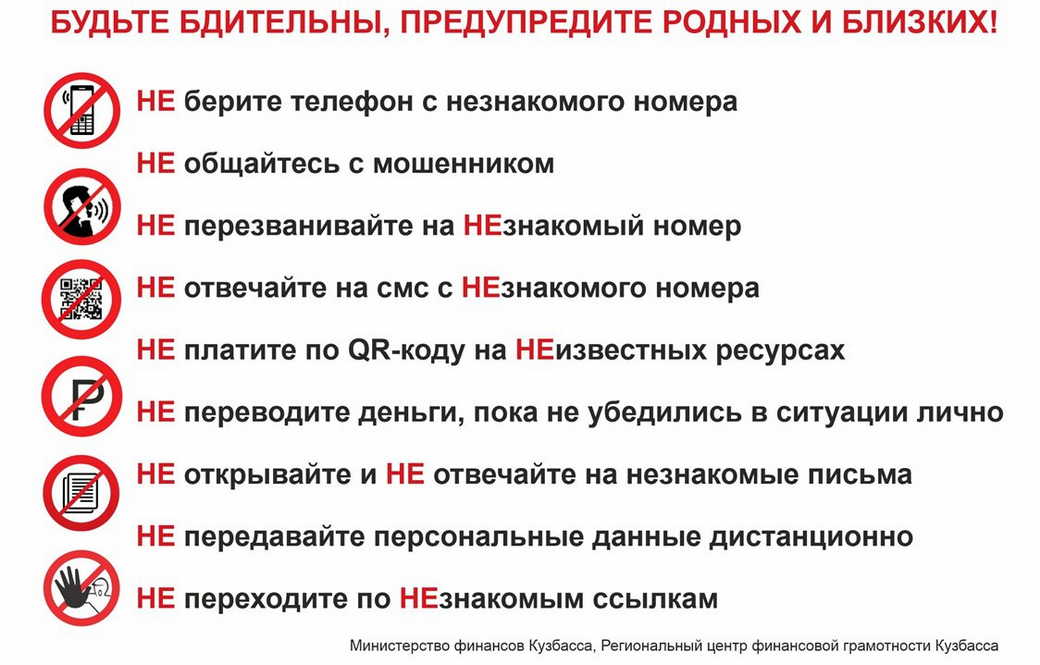 По поручению губернатора Сергея Цивилева в КуZбассе прошел марафон финансовой самообороны