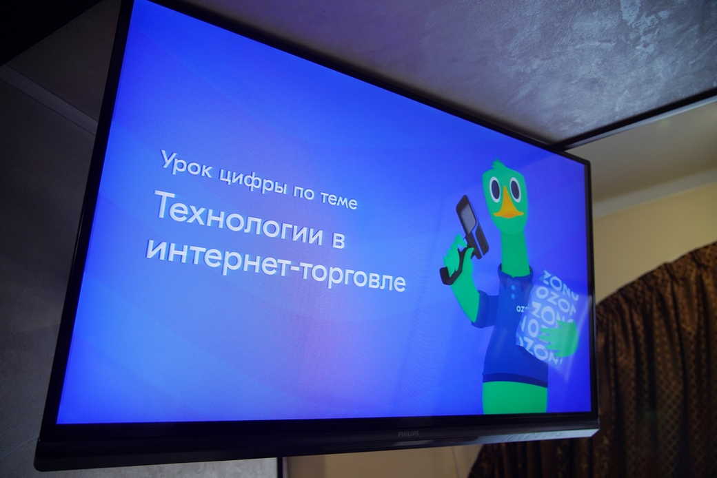 Кемеровским школьникам рассказали о бизнес-технологиях в интернете на открытом «Уроке цифры» Кемеровским школьникам рассказали о бизнес-технологиях в интернете на открытом «Уроке цифры»