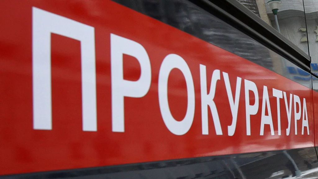 Генпрокуратура просит вернуть земли санатория «Барвиха» государству