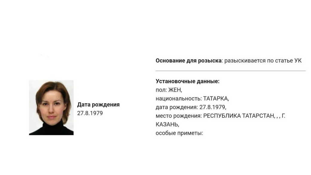 Следствие просит суд заочно арестовать телеведущую Курбангалееву
