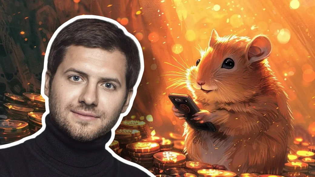 Кто владелец Hamster Kombat? И почему все обсуждают Эдуарда Гуриновича