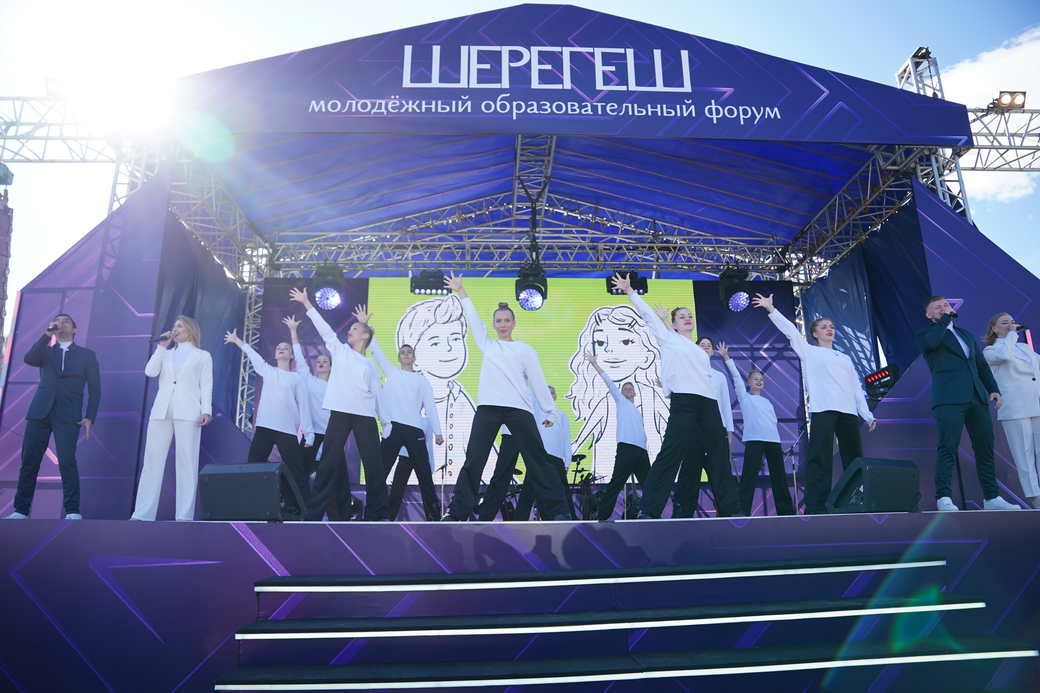 В Кузбассе стартовал Всероссийский молодежный форум «Шерегеш» В Кузбассе стартовал Всероссийский молодежный форум «Шерегеш»