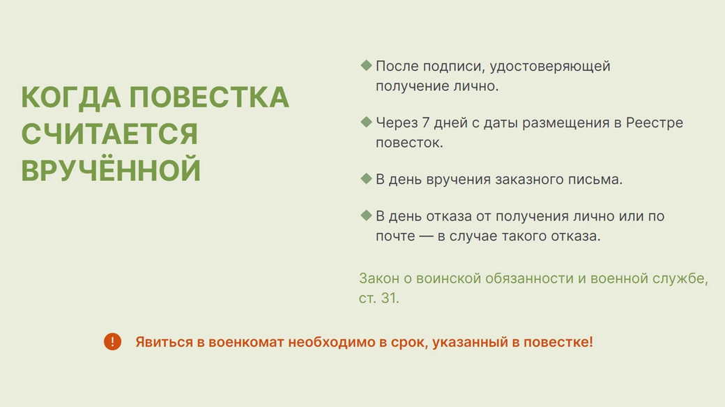 В России заработал реестр электронных повесток — пока что в тестовом режиме В России заработал реестр электронных повесток — пока что в тестовом режиме