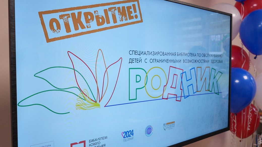 В Кузбассе открылась 24-я библиотека нового поколения В Кузбассе открылась 24-я библиотека нового поколения