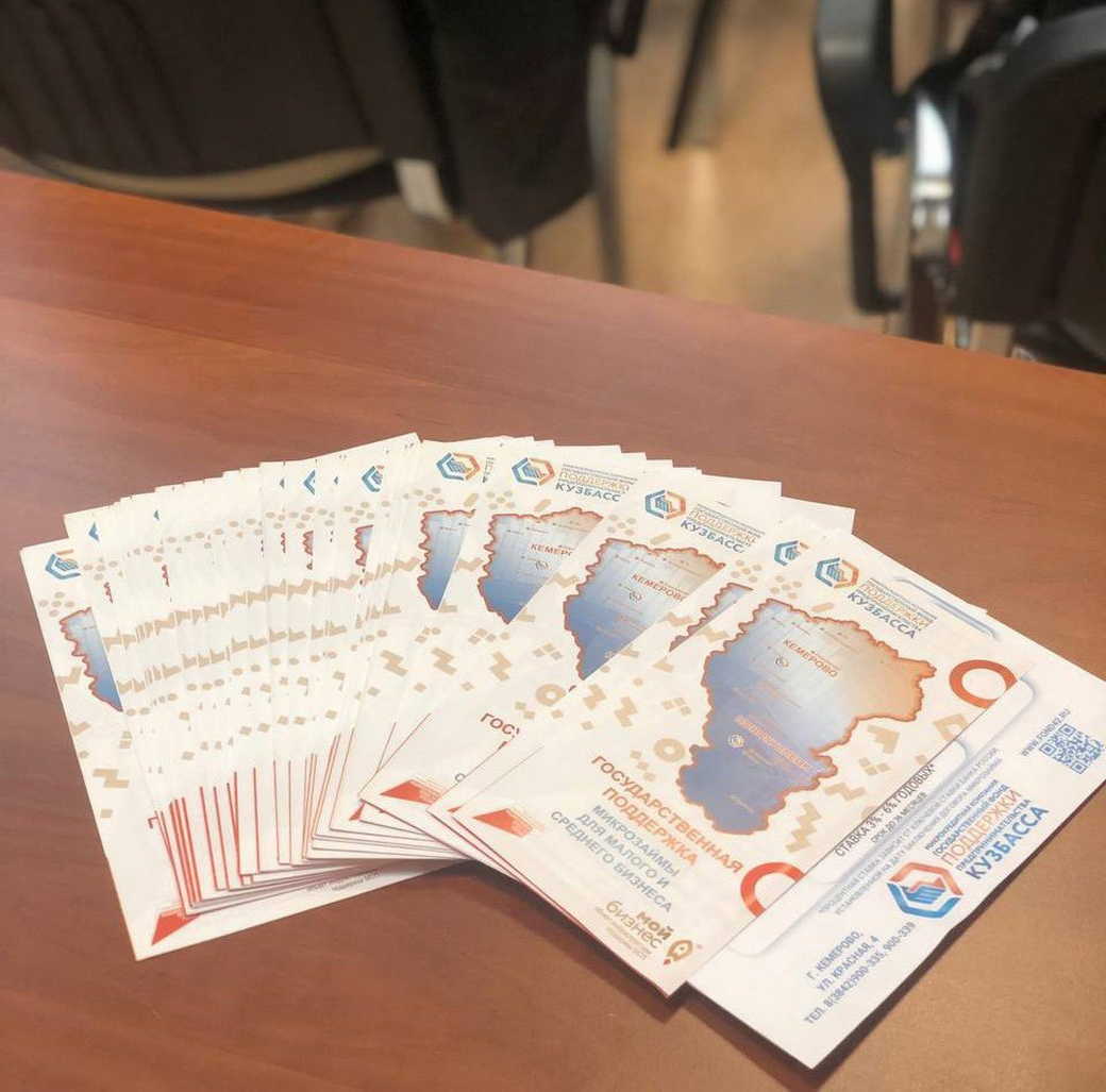 Свыше 12 млн рублей привлек бизнес Кузбасса через платформу МСП.РФ Свыше 12 млн рублей привлек бизнес Кузбасса через платформу МСП.РФ