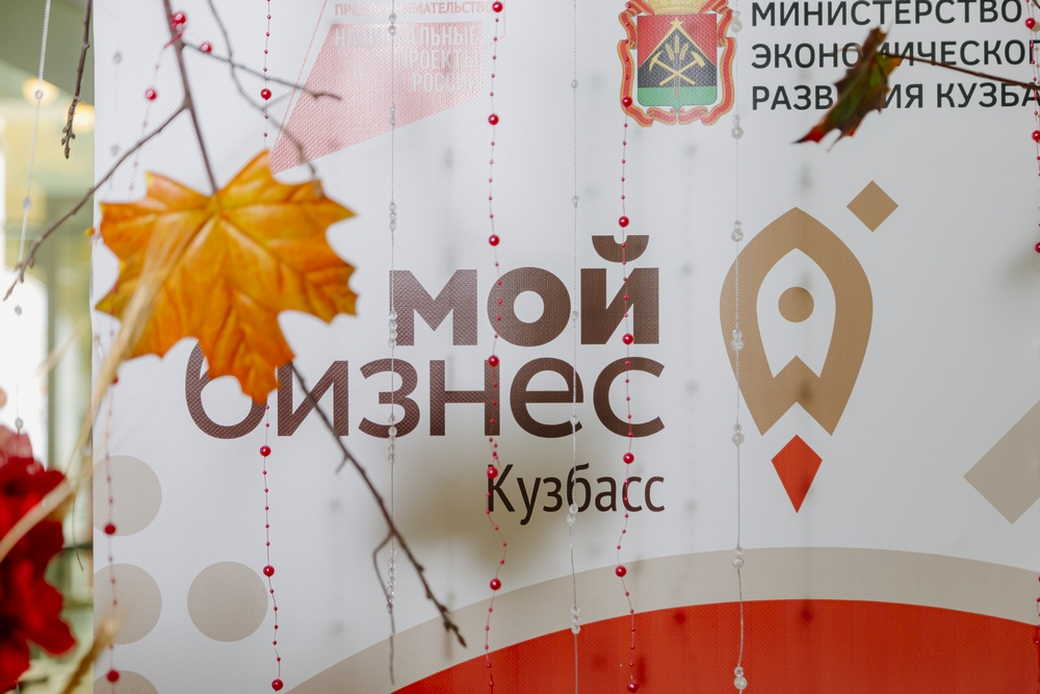 7 кузбасских брендов получат по 50 тысяч рублей на рекламу своей продукции 7 кузбасских брендов получат по 50 тысяч рублей на рекламу своей продукции