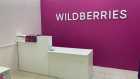 На Wildberries появилась защита от мошенников: деньги больше не спишут