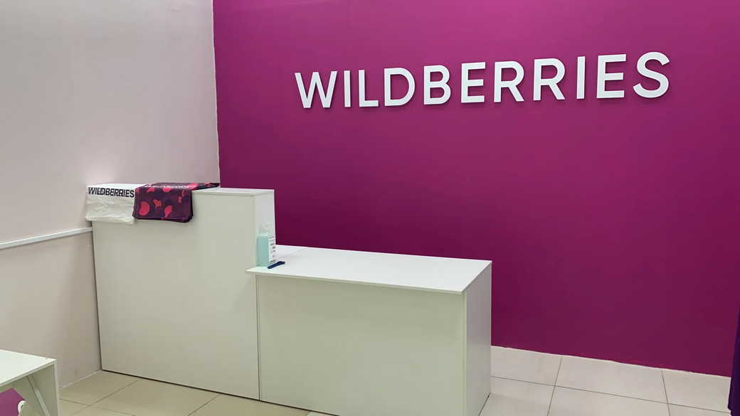 Wildberries: в Telegram стало больше мошеннических ботов из-за «Черной пятницы»