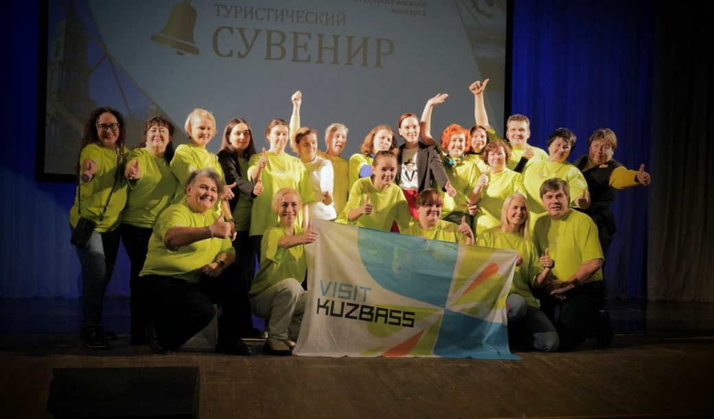 Кузбасс получил 26 наград на X Всероссийском конкурсе «Туристический сувенир»