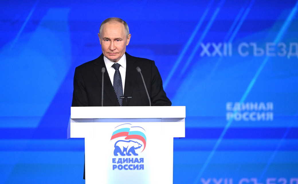 Съезд партии «Единая Россия»