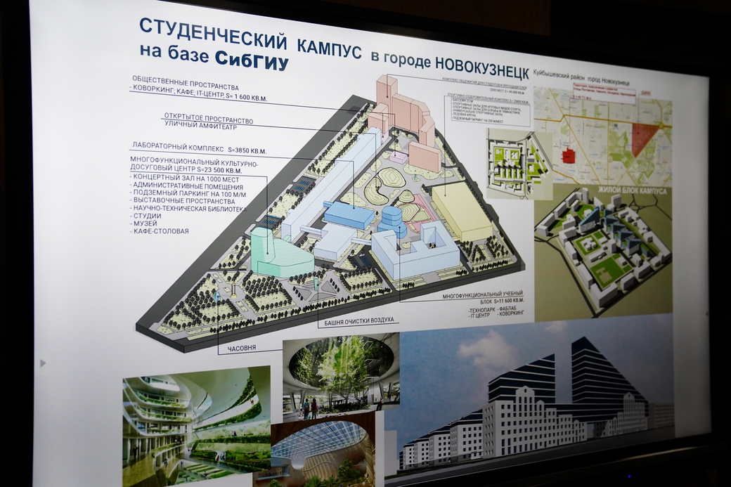 Правительственная делегация обсудила с руководством кузбасских вузов и студентами создание межвузовского кампуса
