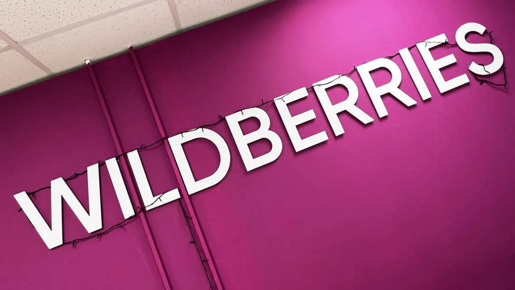 Wildberries начинает продажу страховых полисов