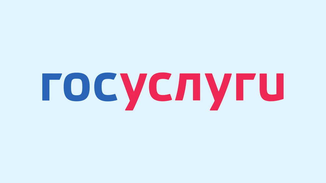 Что делать, если мошенники взломали «Госуслуги»